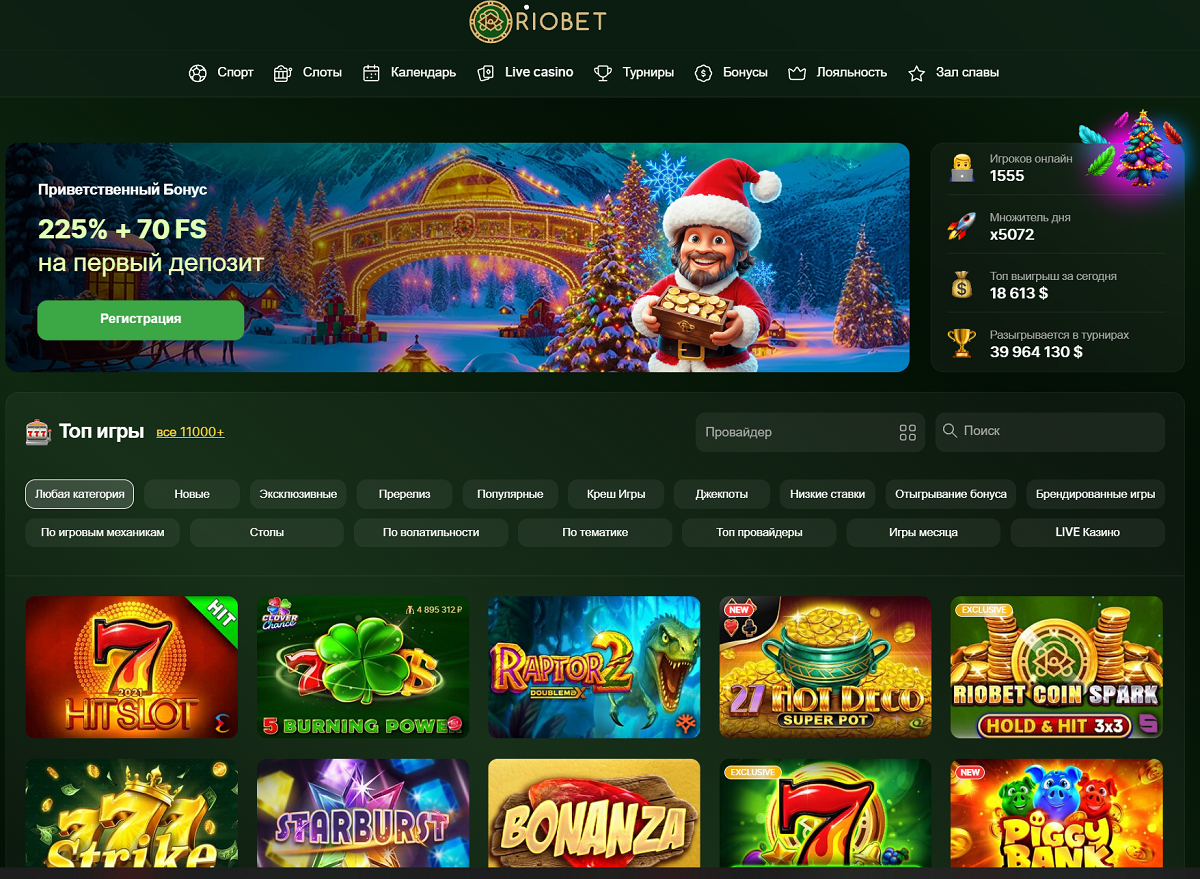 Главная страница казино Riobet — навигация и каталог игр