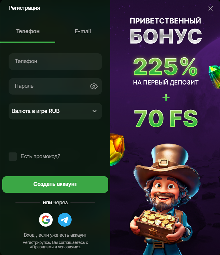 Форма регистрации на сайте Riobet — быстрое создание аккаунта
